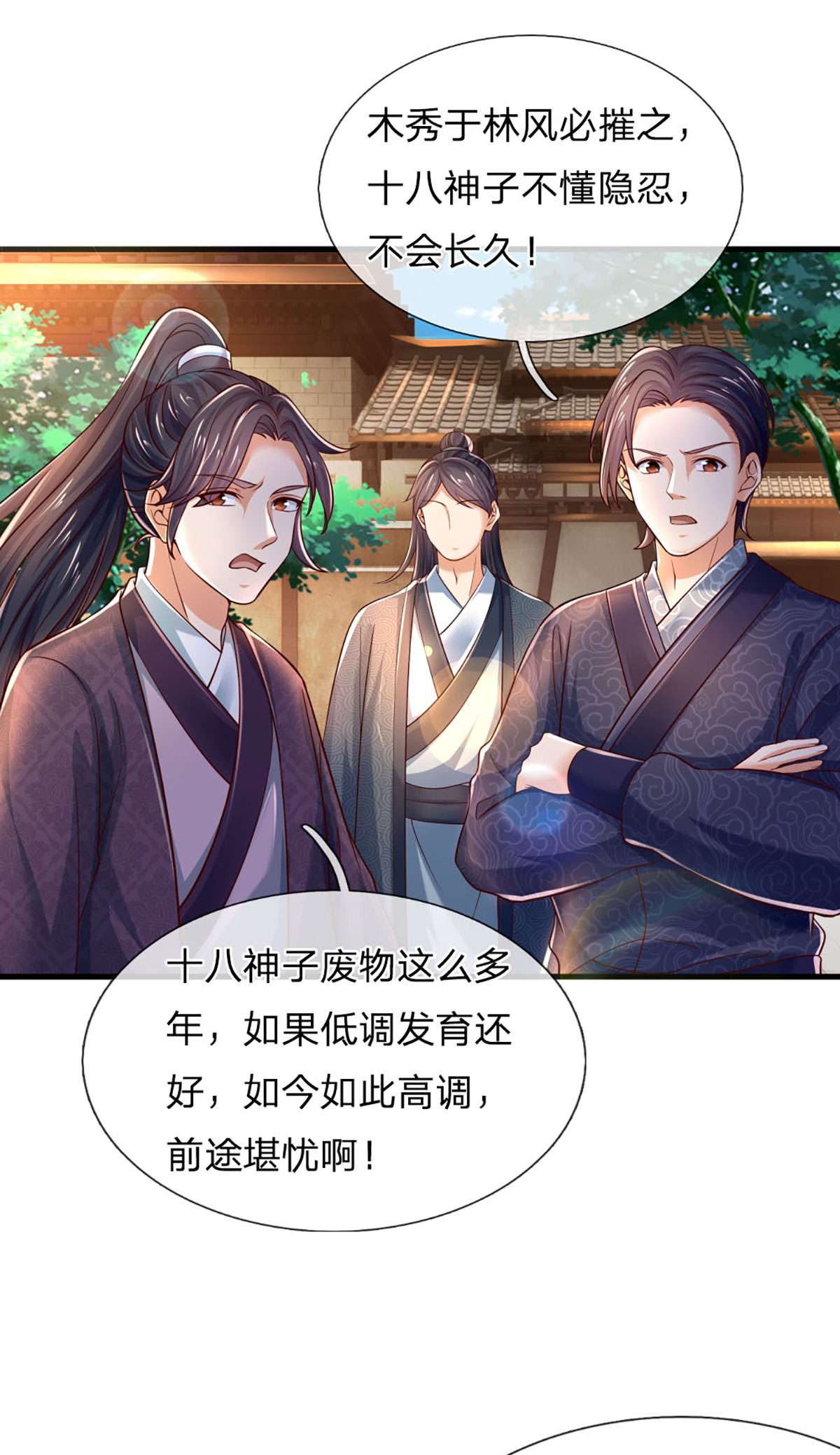 开局签到至尊丹田第98话 斗阁之战。一触即发