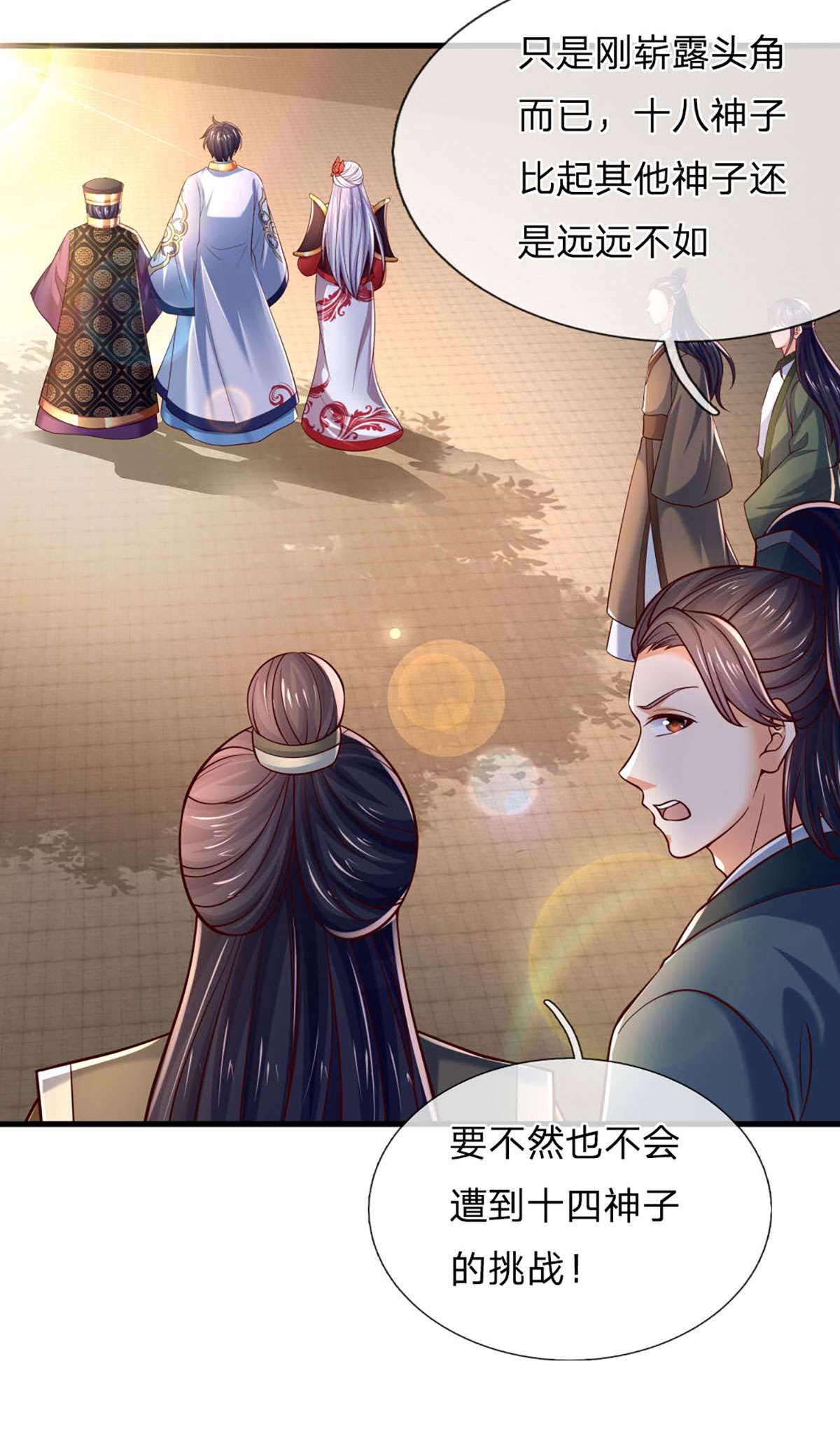 开局签到至尊丹田第98话 斗阁之战。一触即发
