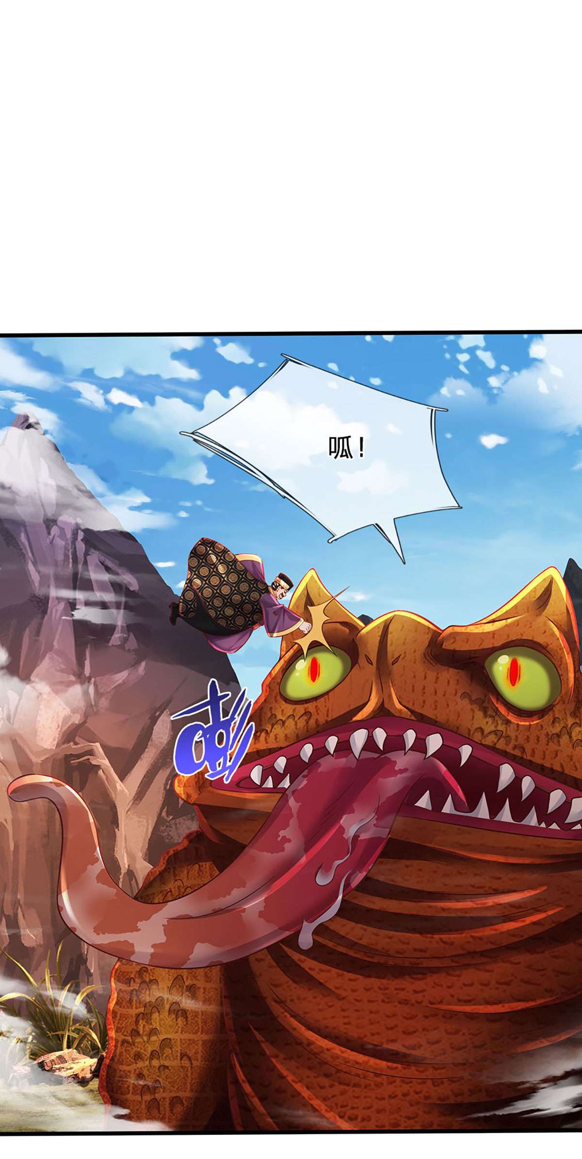 开局签到至尊丹田第113话 路遇妖兽，忠心护主