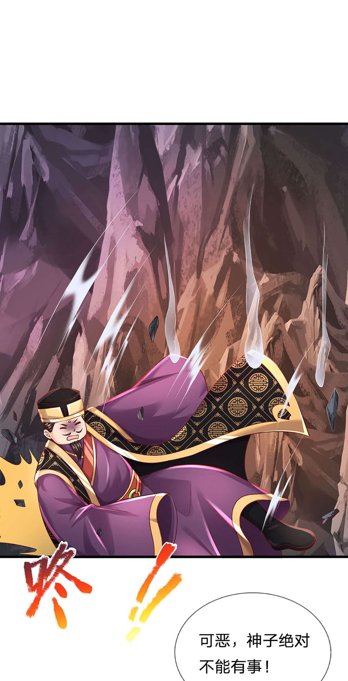 开局签到至尊丹田第113话 路遇妖兽，忠心护主