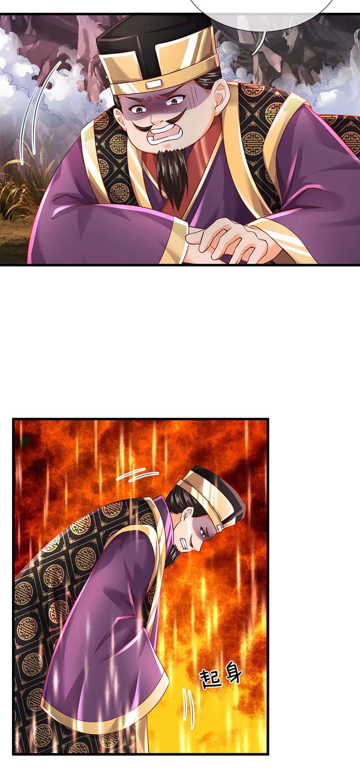 开局签到至尊丹田第113话 路遇妖兽，忠心护主