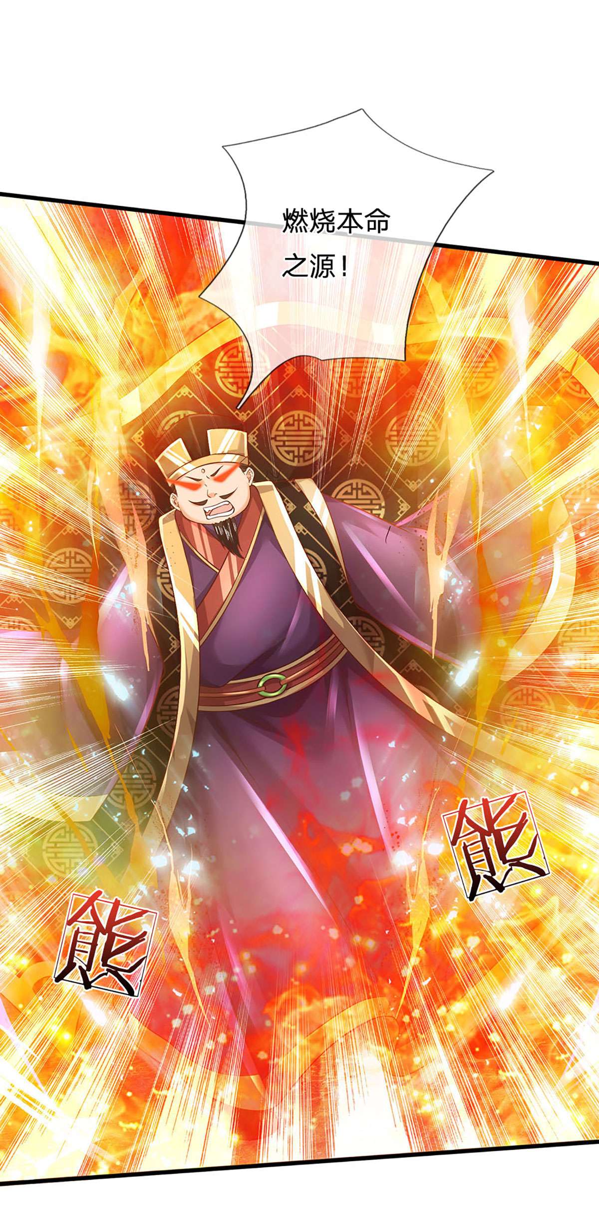 开局签到至尊丹田第113话 路遇妖兽，忠心护主