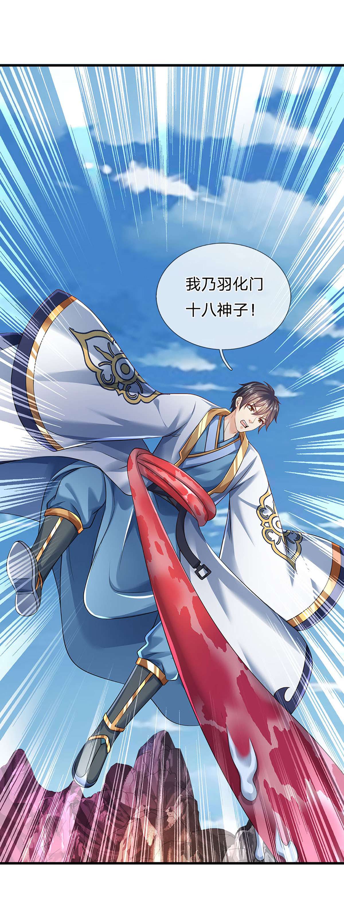 开局签到至尊丹田第113话 路遇妖兽，忠心护主