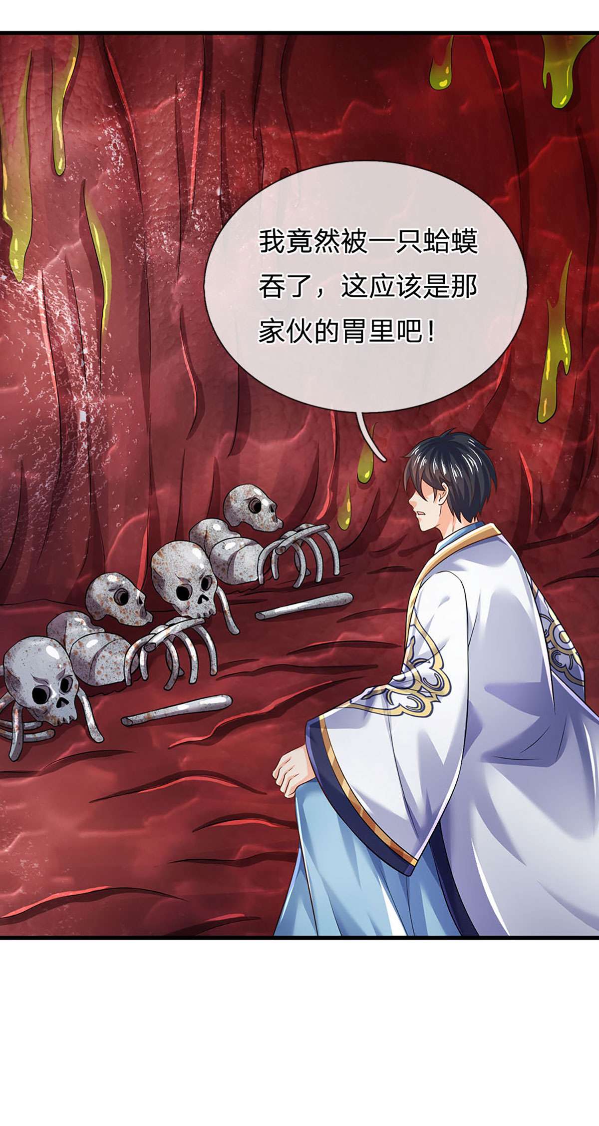 开局签到至尊丹田第113话 路遇妖兽，忠心护主