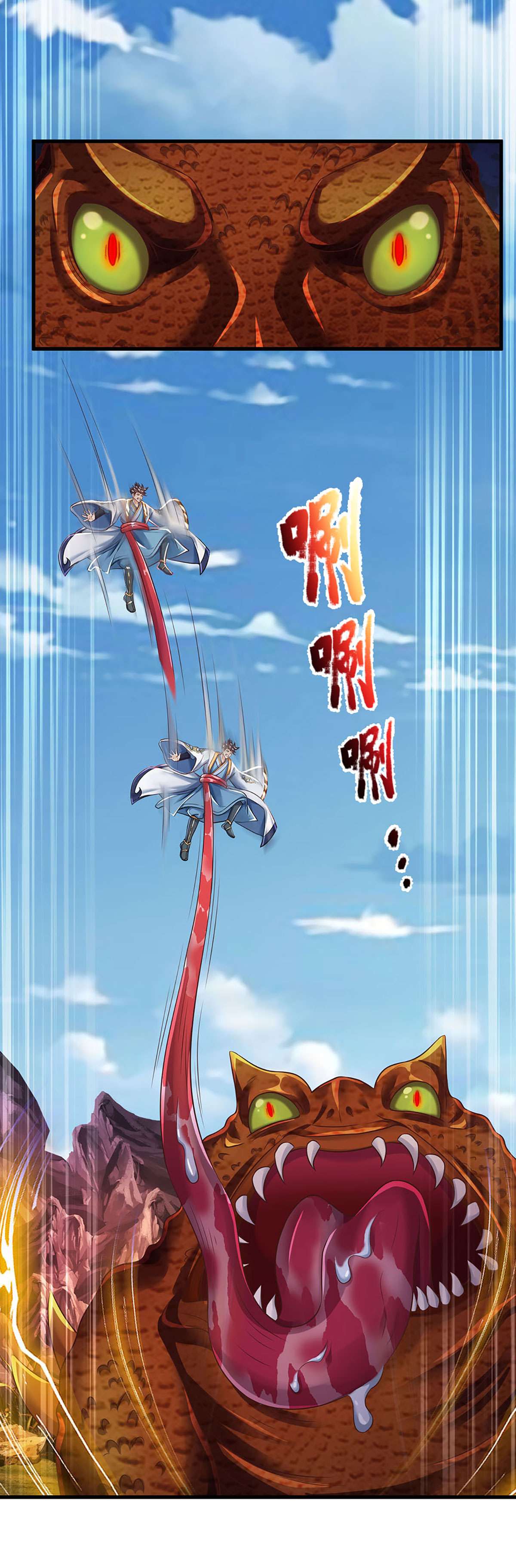 开局签到至尊丹田第113话 路遇妖兽，忠心护主