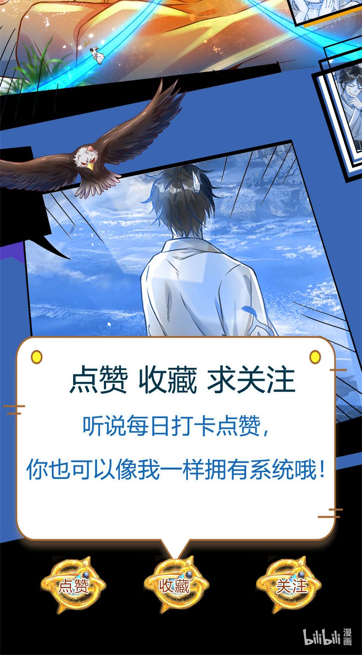 开局签到至尊丹田第113话 路遇妖兽，忠心护主