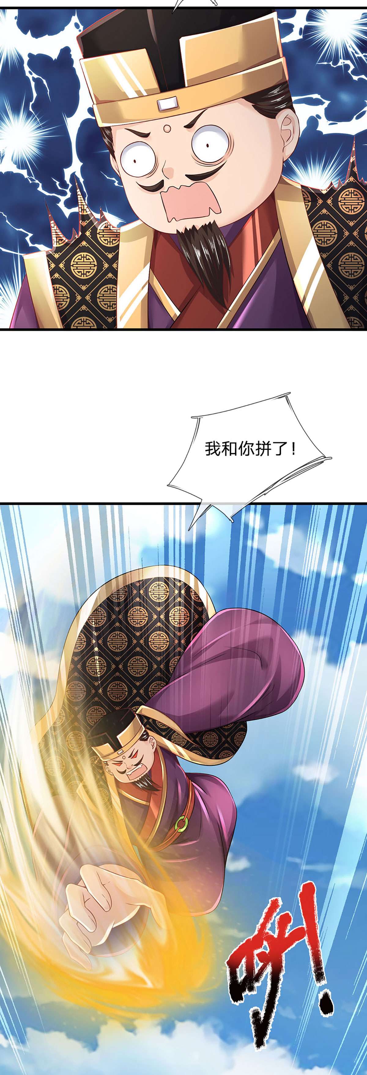 开局签到至尊丹田第113话 路遇妖兽，忠心护主