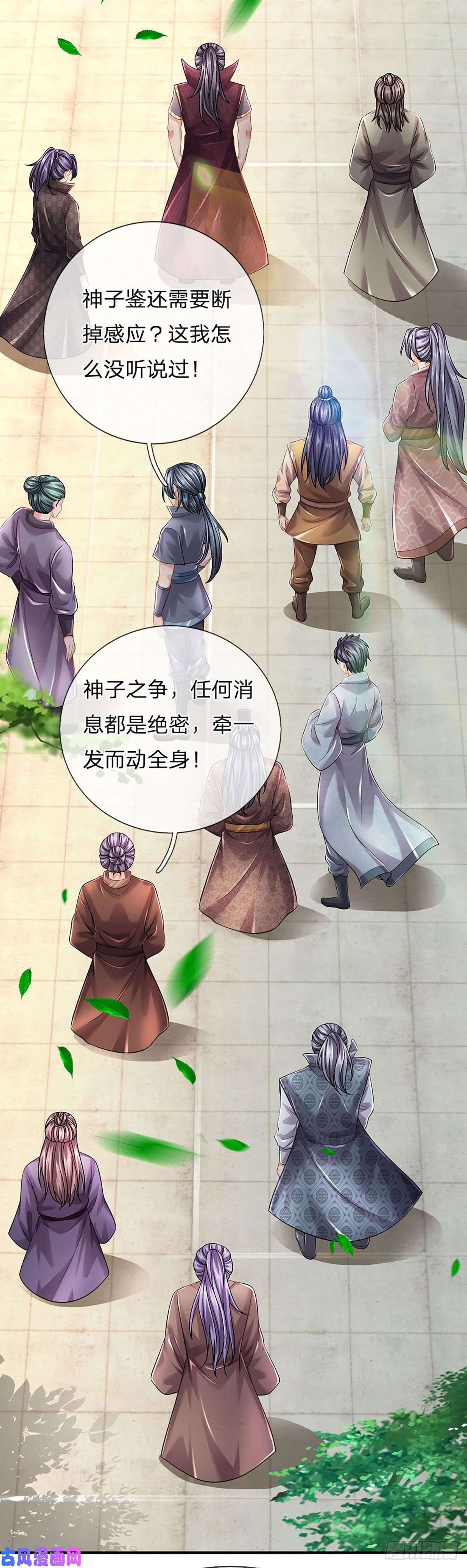 开局签到至尊丹田第106话 断开感应，只为保命