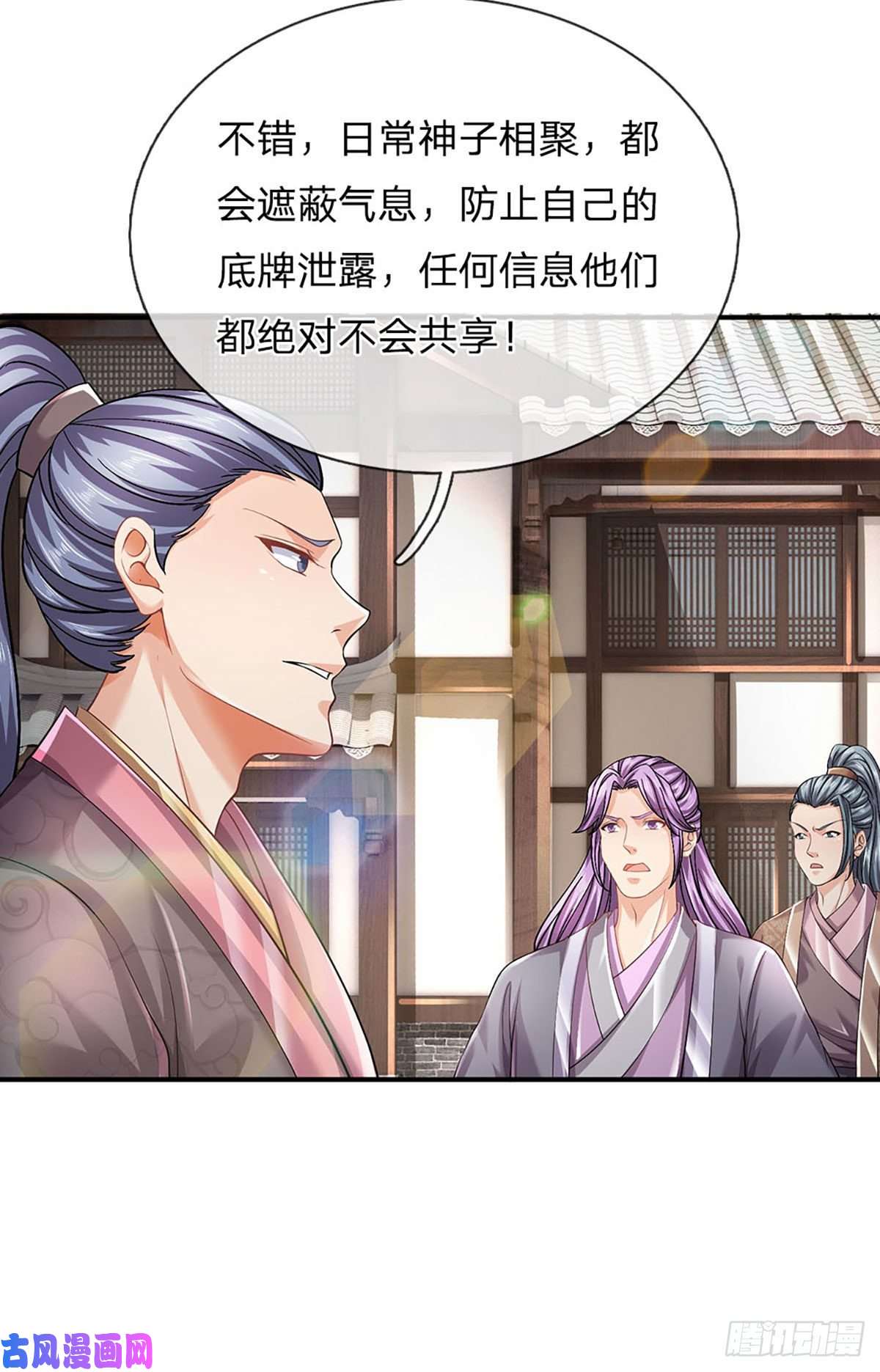 开局签到至尊丹田第106话 断开感应，只为保命