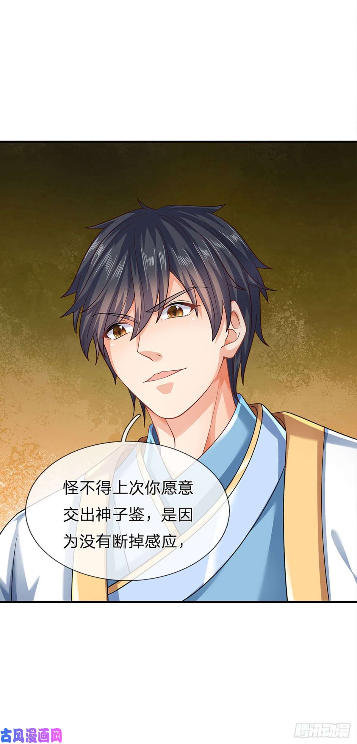 开局签到至尊丹田第106话 断开感应，只为保命