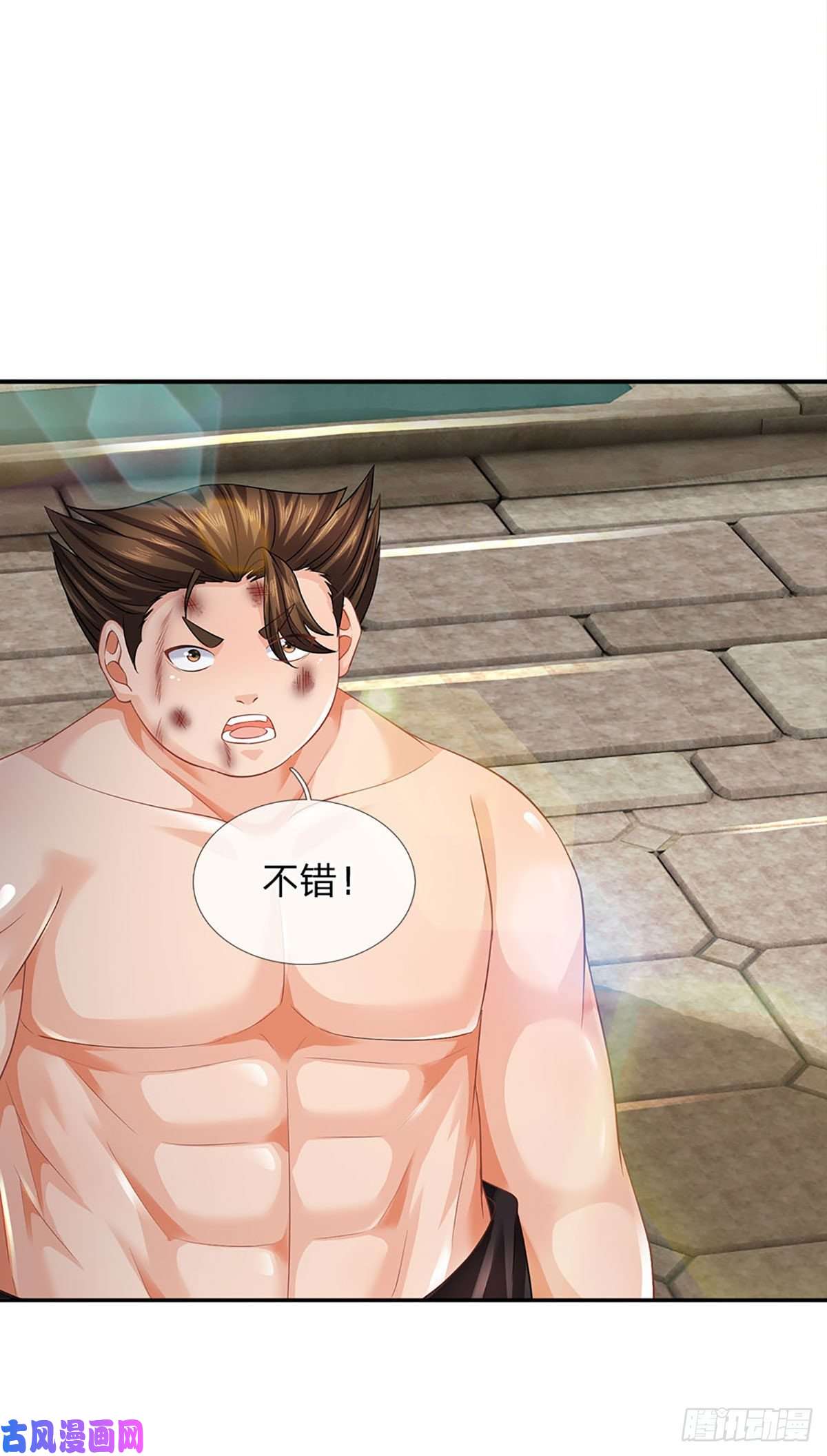 开局签到至尊丹田第106话 断开感应，只为保命
