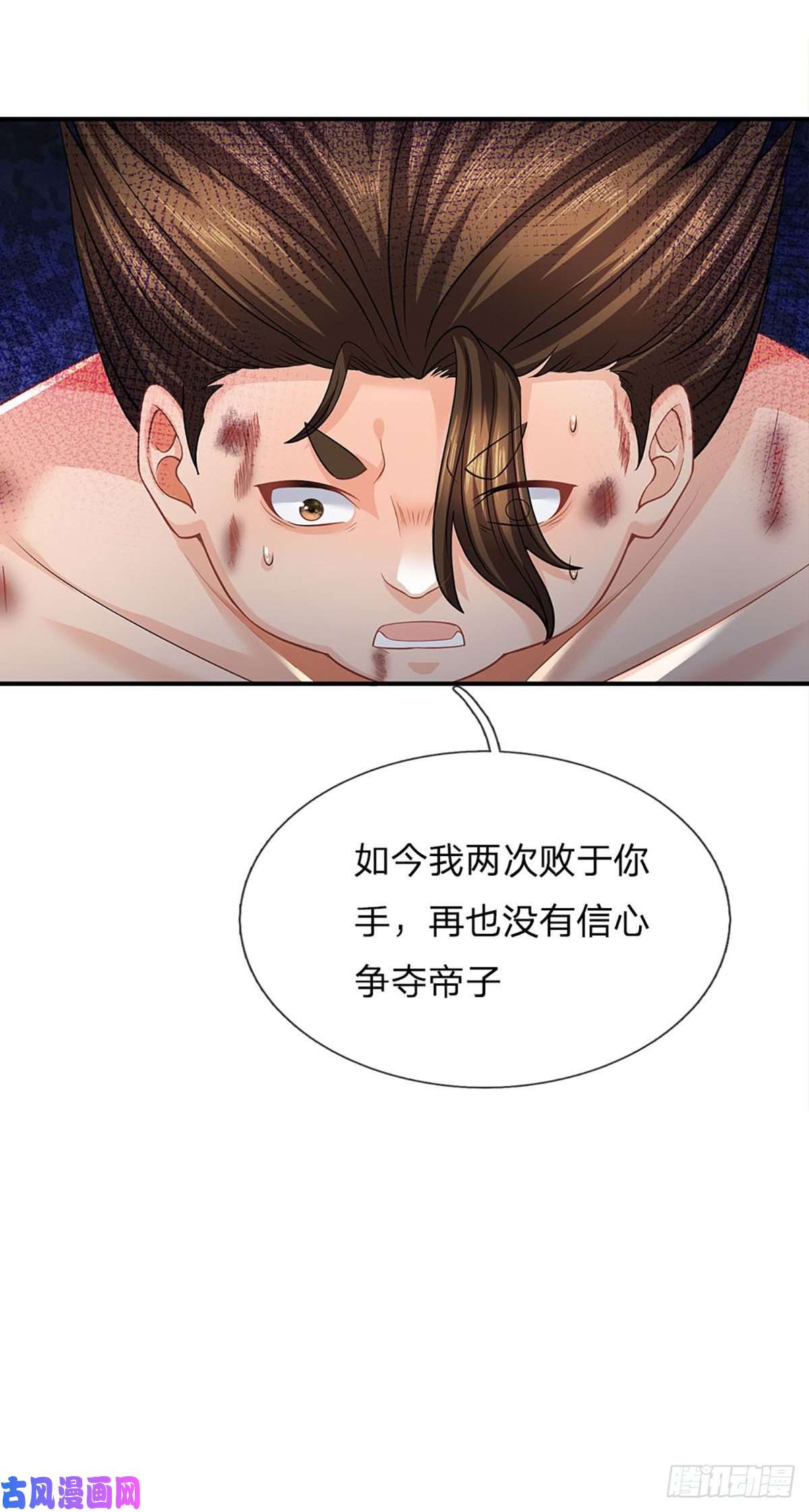 开局签到至尊丹田第106话 断开感应，只为保命