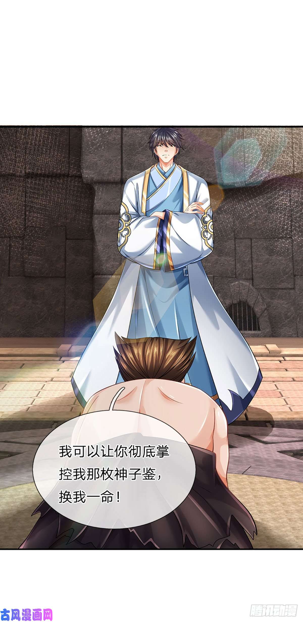开局签到至尊丹田第106话 断开感应，只为保命