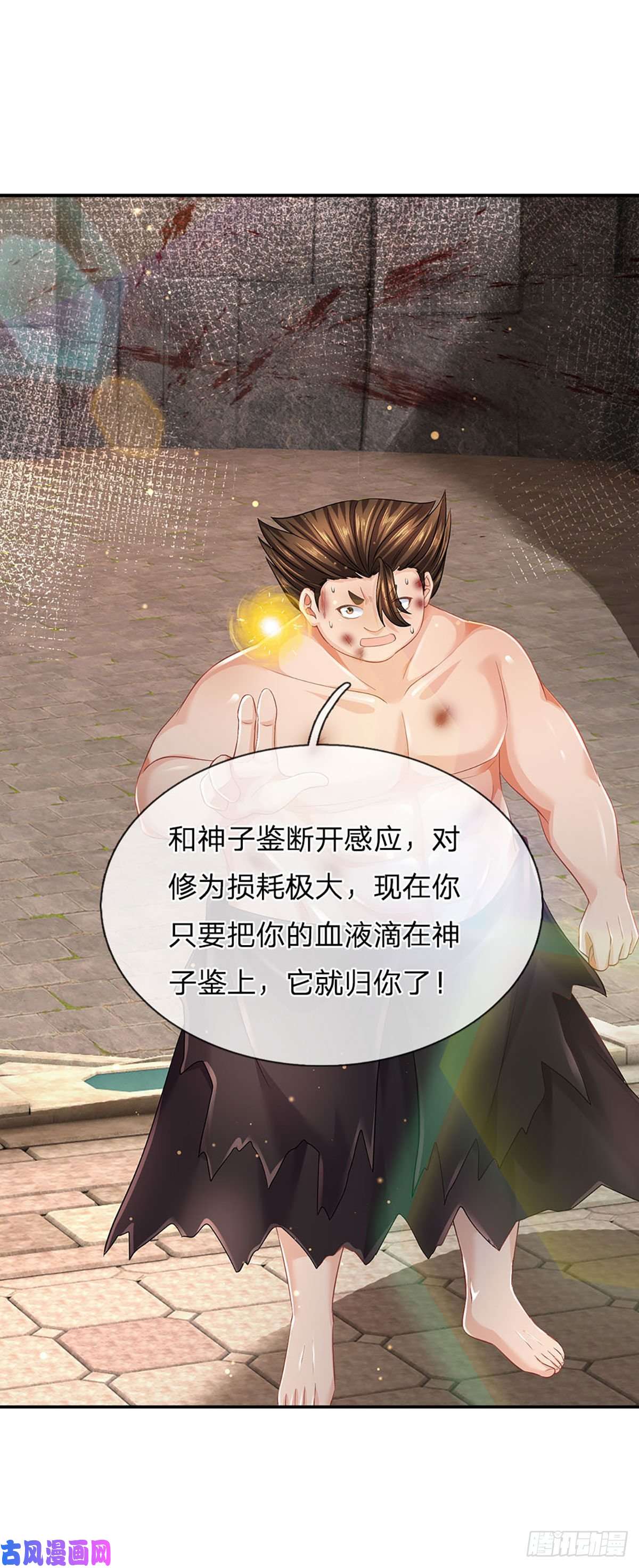开局签到至尊丹田第106话 断开感应，只为保命
