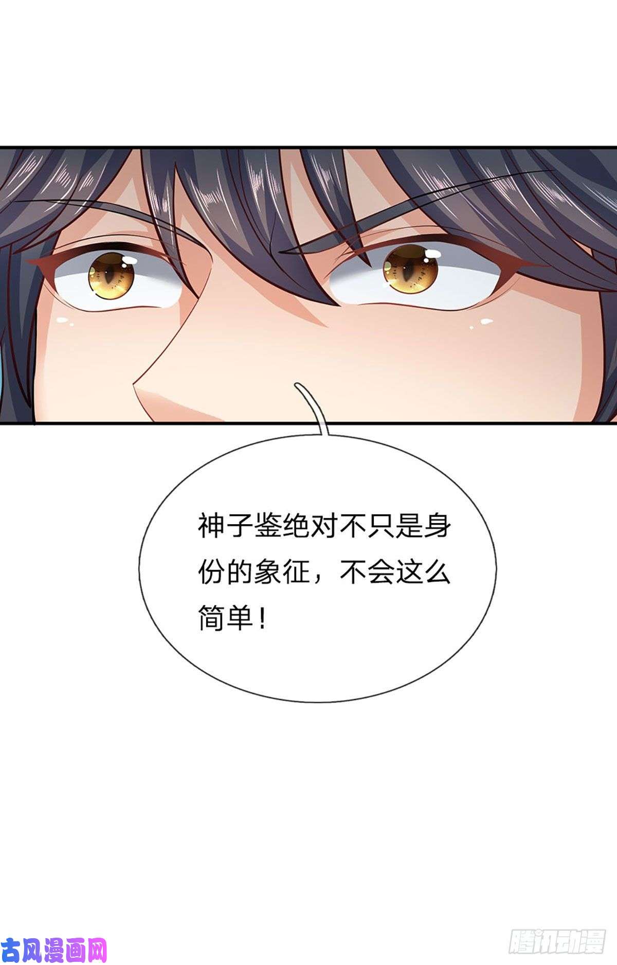 开局签到至尊丹田第106话 断开感应，只为保命