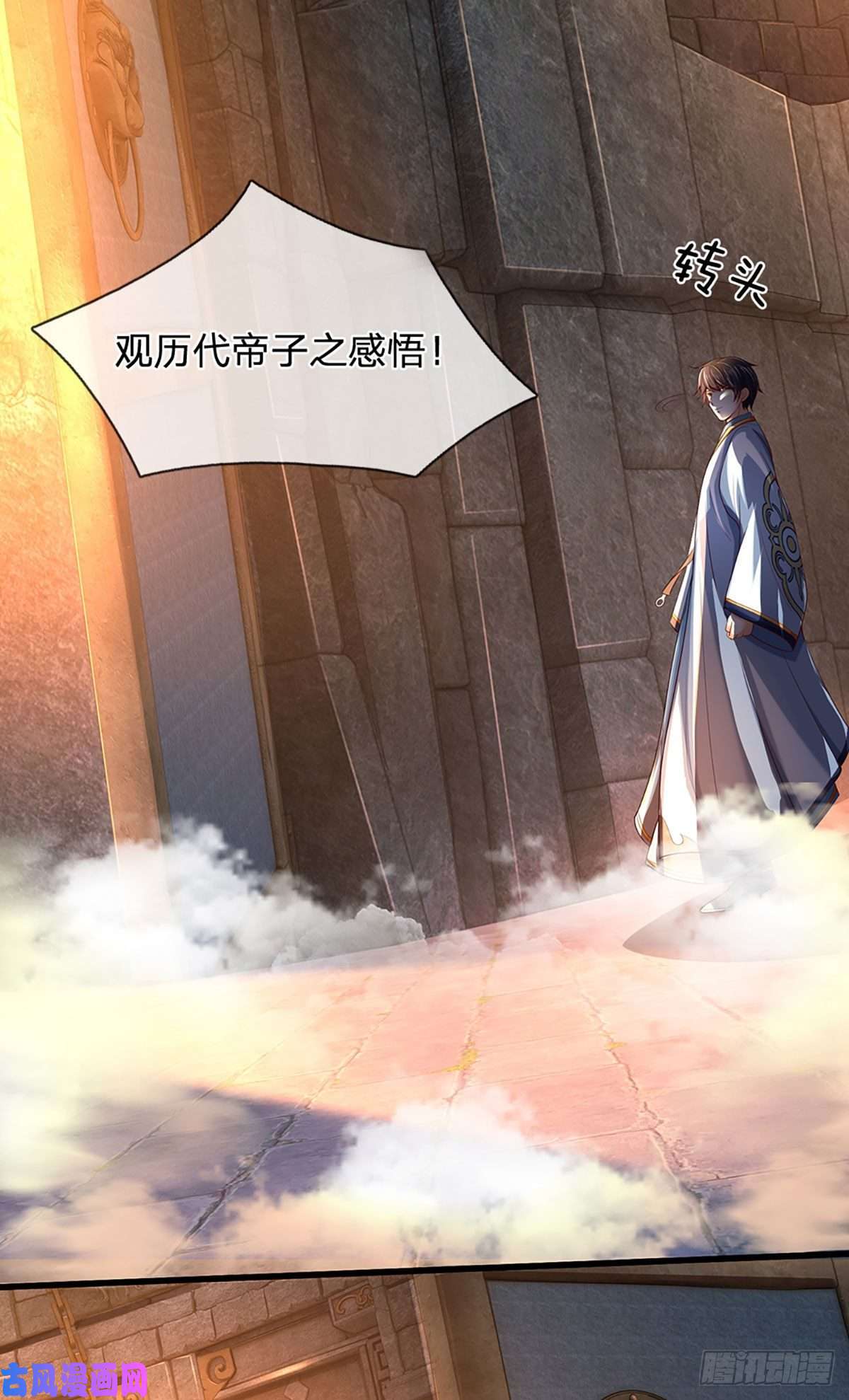 开局签到至尊丹田第106话 断开感应，只为保命