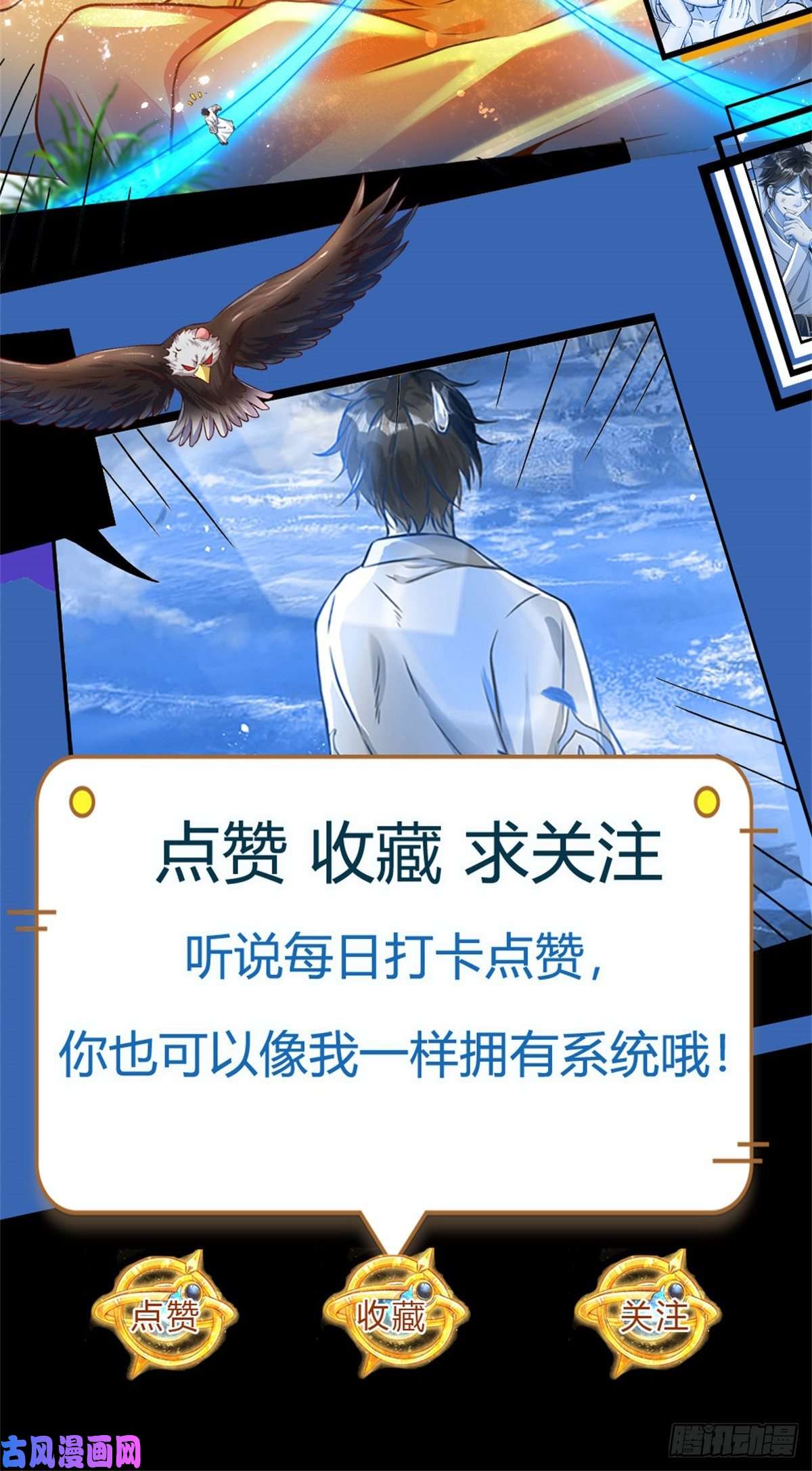 开局签到至尊丹田第106话 断开感应，只为保命