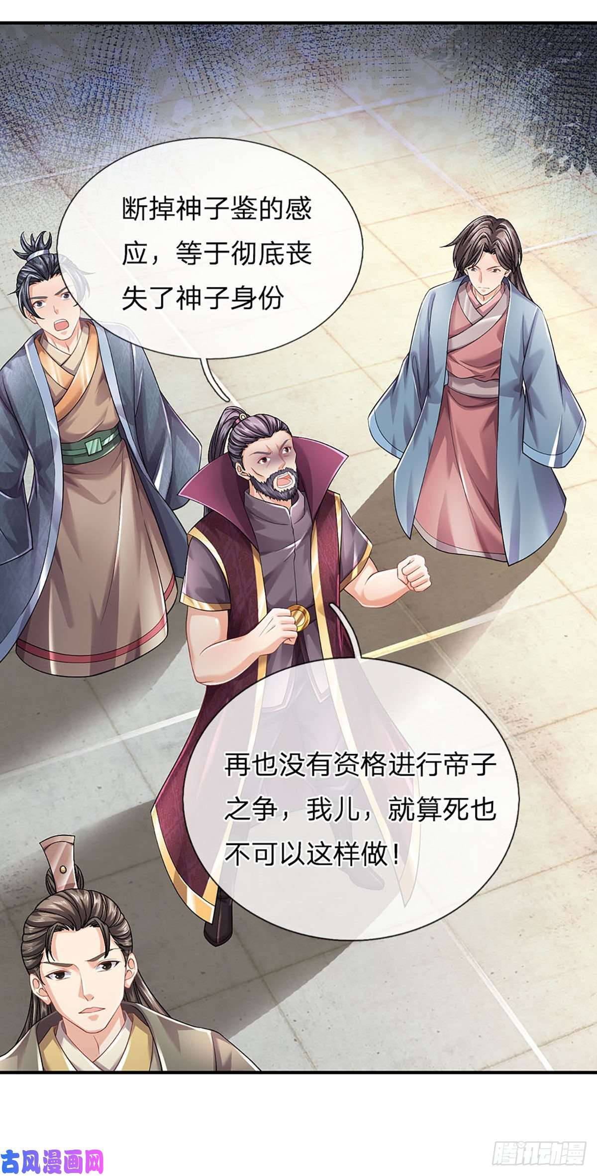 开局签到至尊丹田第106话 断开感应，只为保命