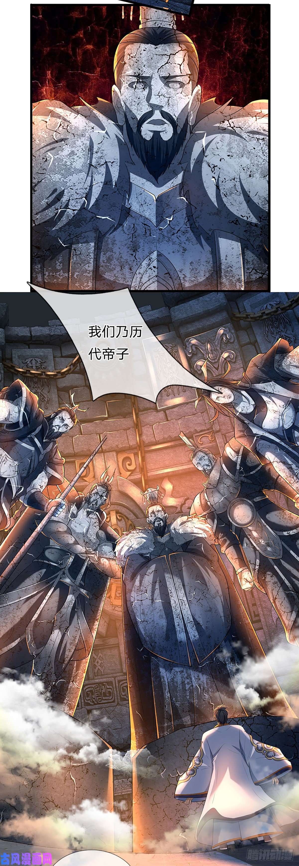 开局签到至尊丹田第107话 神魂九变，帝子传道