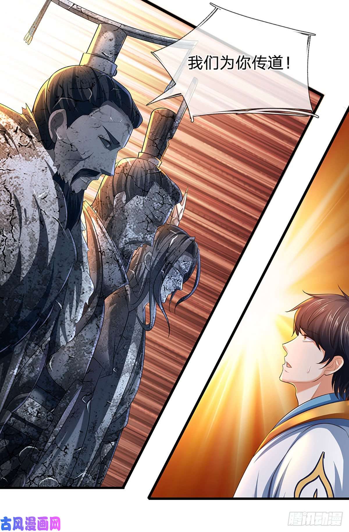 开局签到至尊丹田第107话 神魂九变，帝子传道