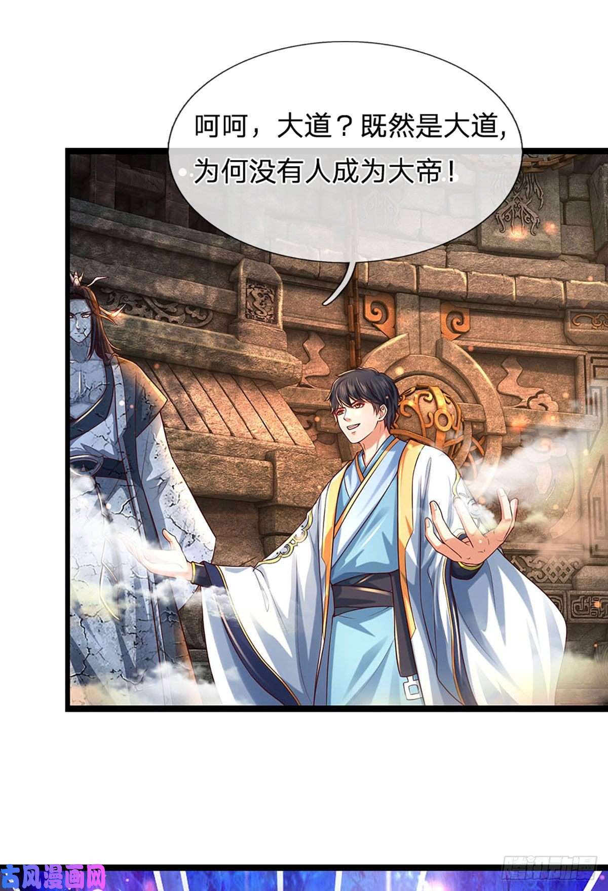 开局签到至尊丹田第107话 神魂九变，帝子传道