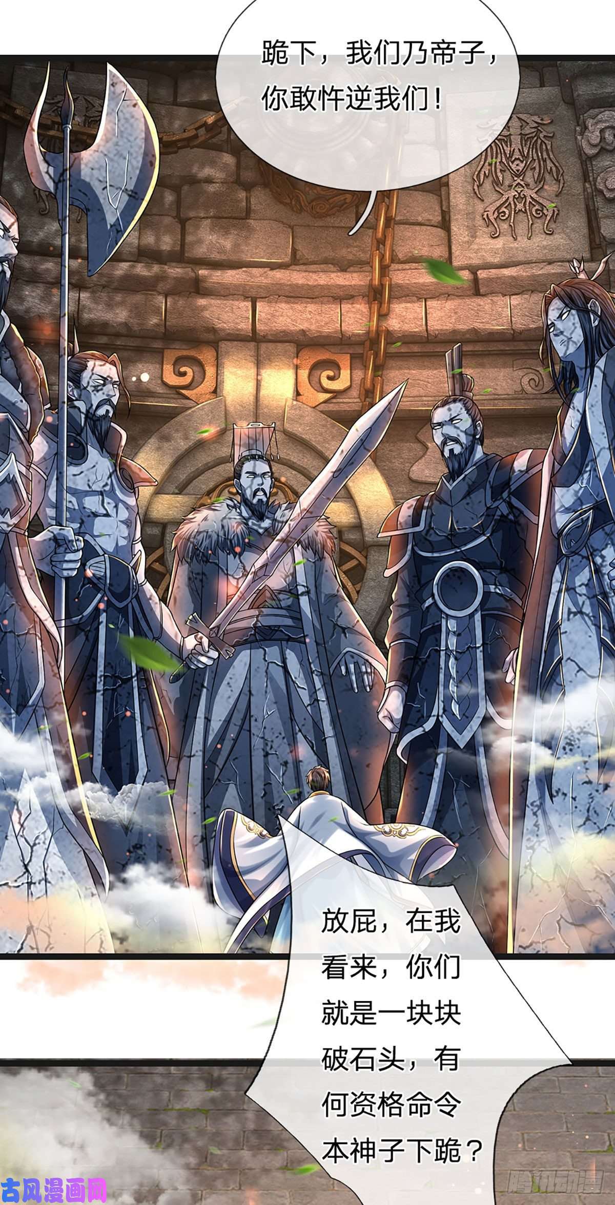 开局签到至尊丹田第107话 神魂九变，帝子传道