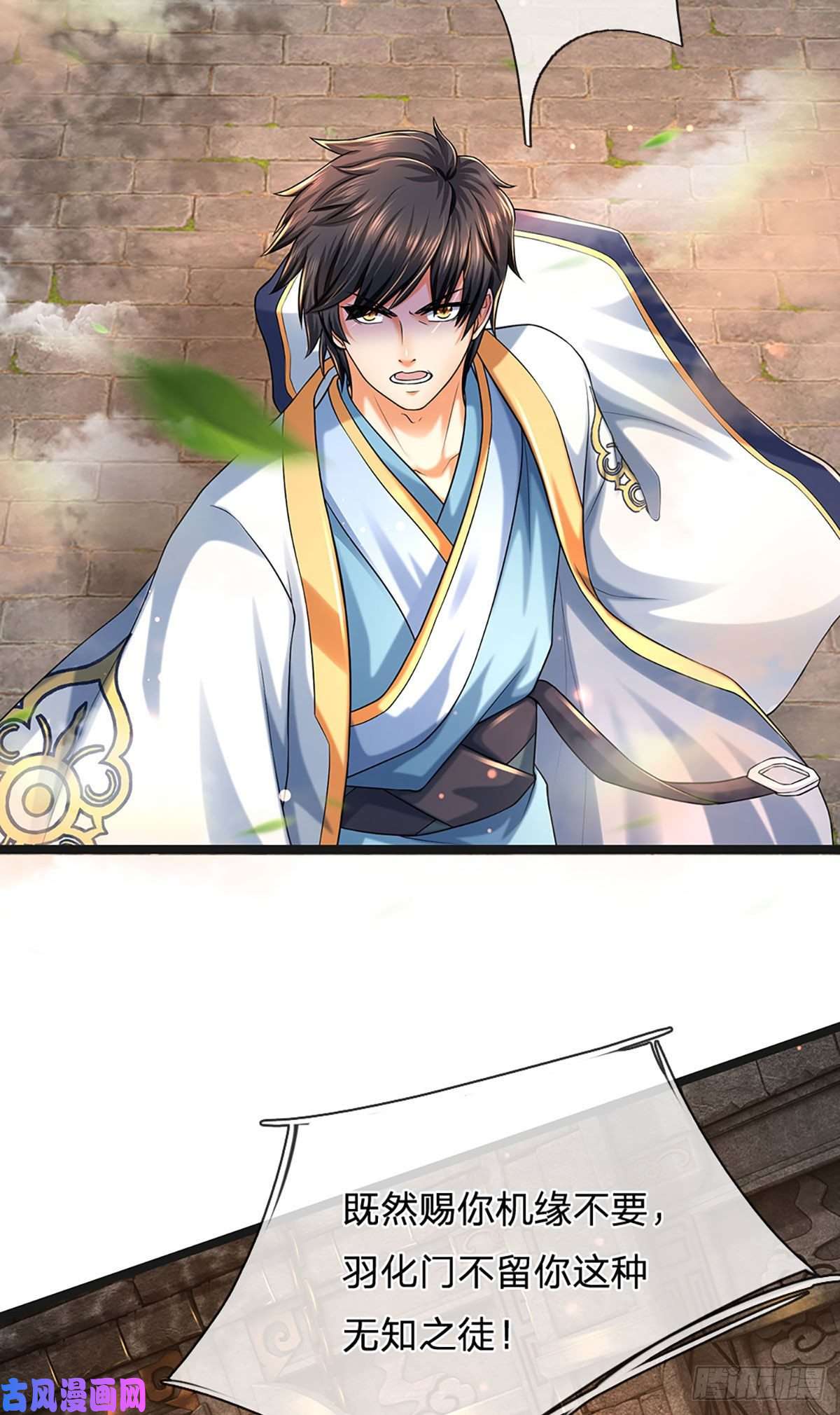 开局签到至尊丹田第107话 神魂九变，帝子传道