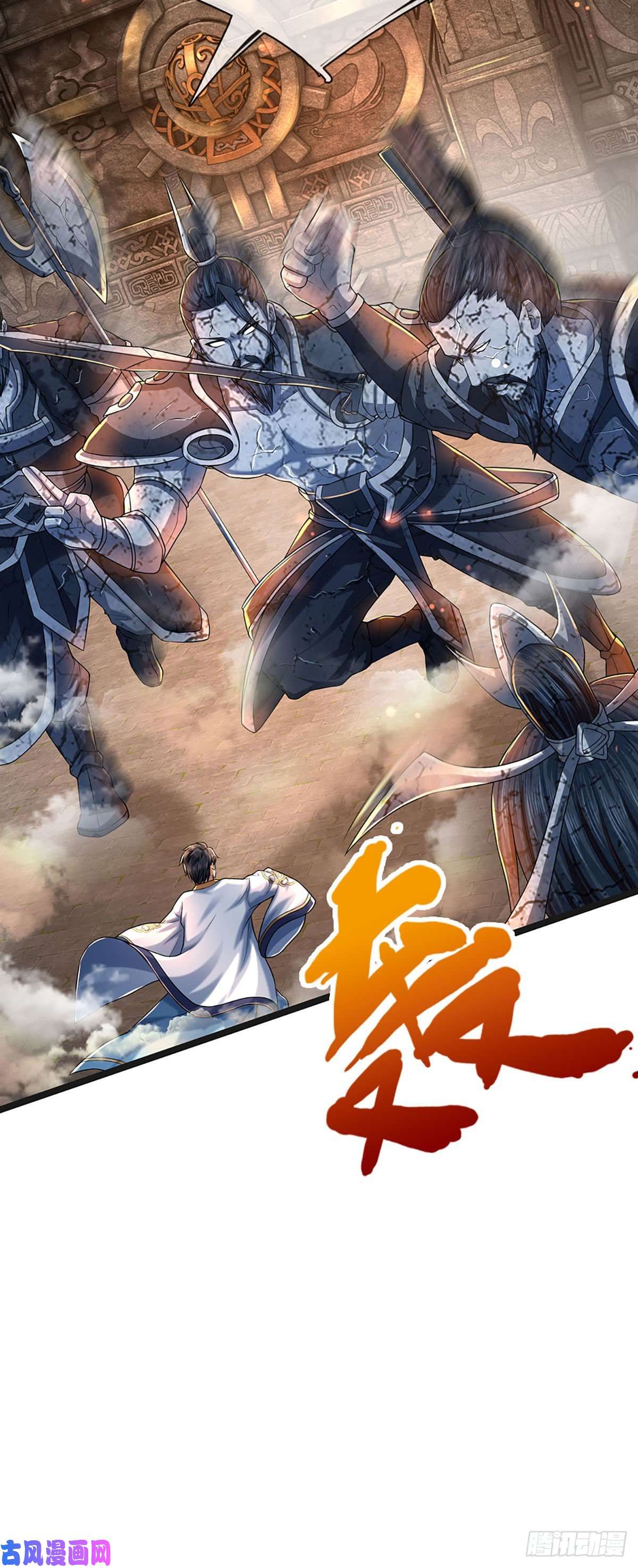 开局签到至尊丹田第107话 神魂九变，帝子传道