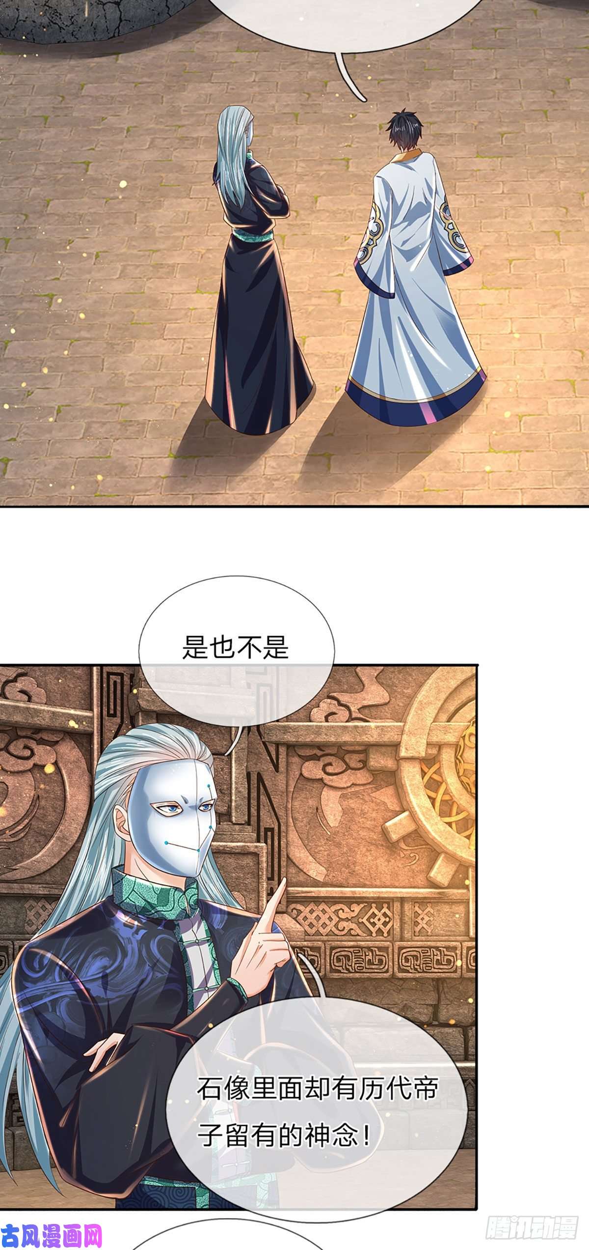 开局签到至尊丹田第108话 傲气测试，特殊奖励