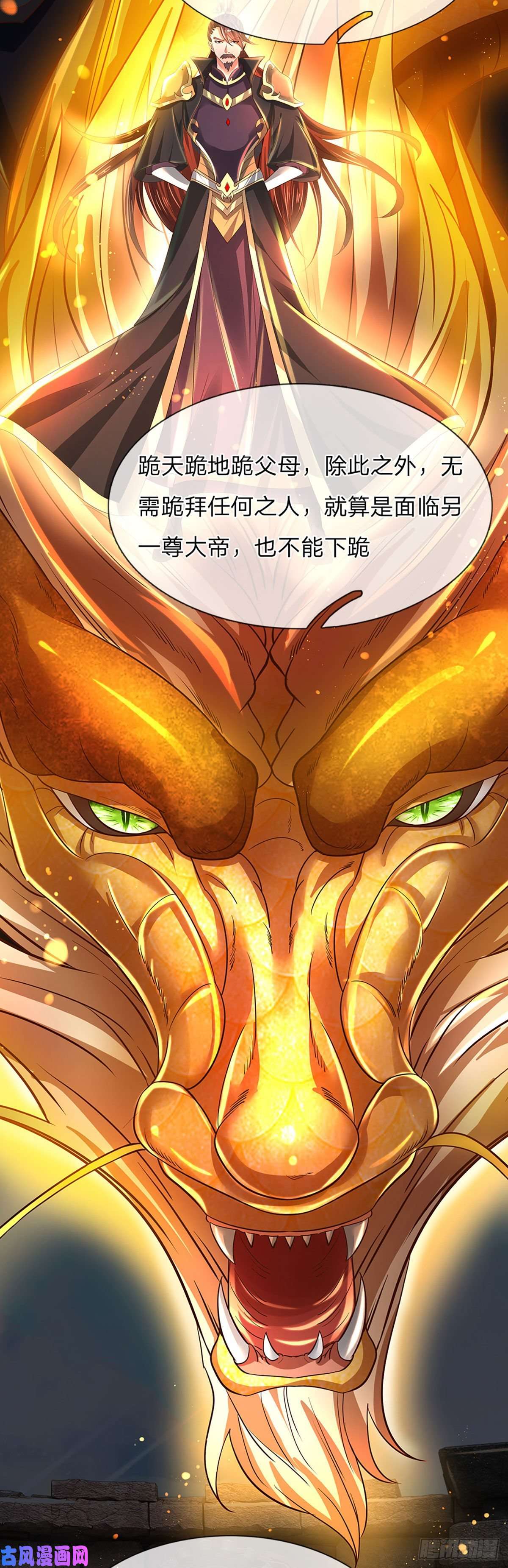 开局签到至尊丹田第108话 傲气测试，特殊奖励