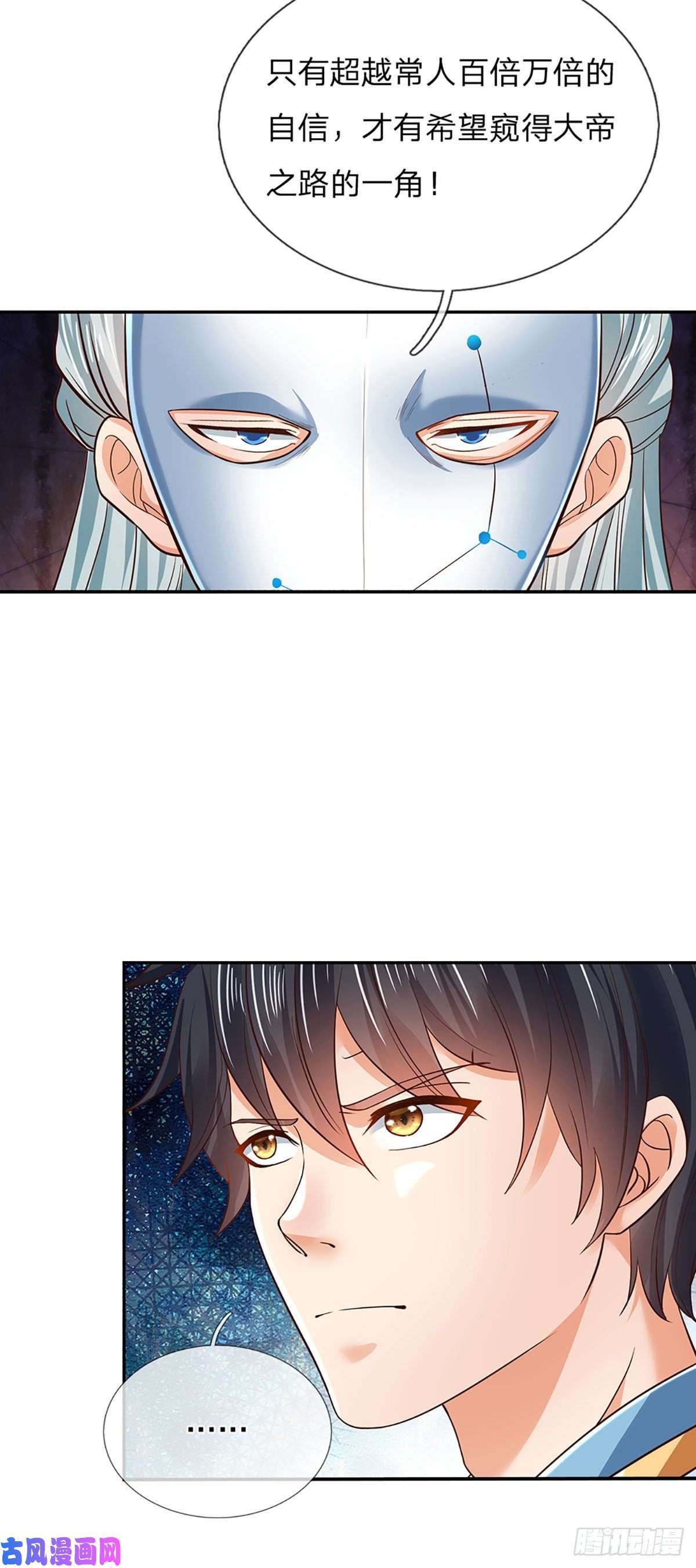 开局签到至尊丹田第108话 傲气测试，特殊奖励