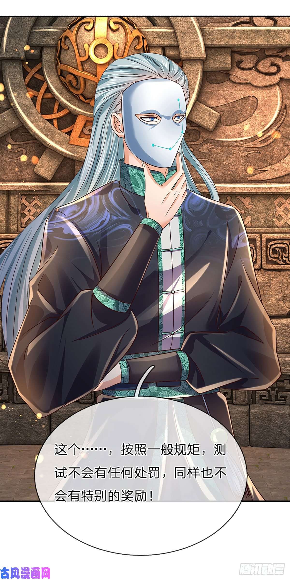 开局签到至尊丹田第108话 傲气测试，特殊奖励