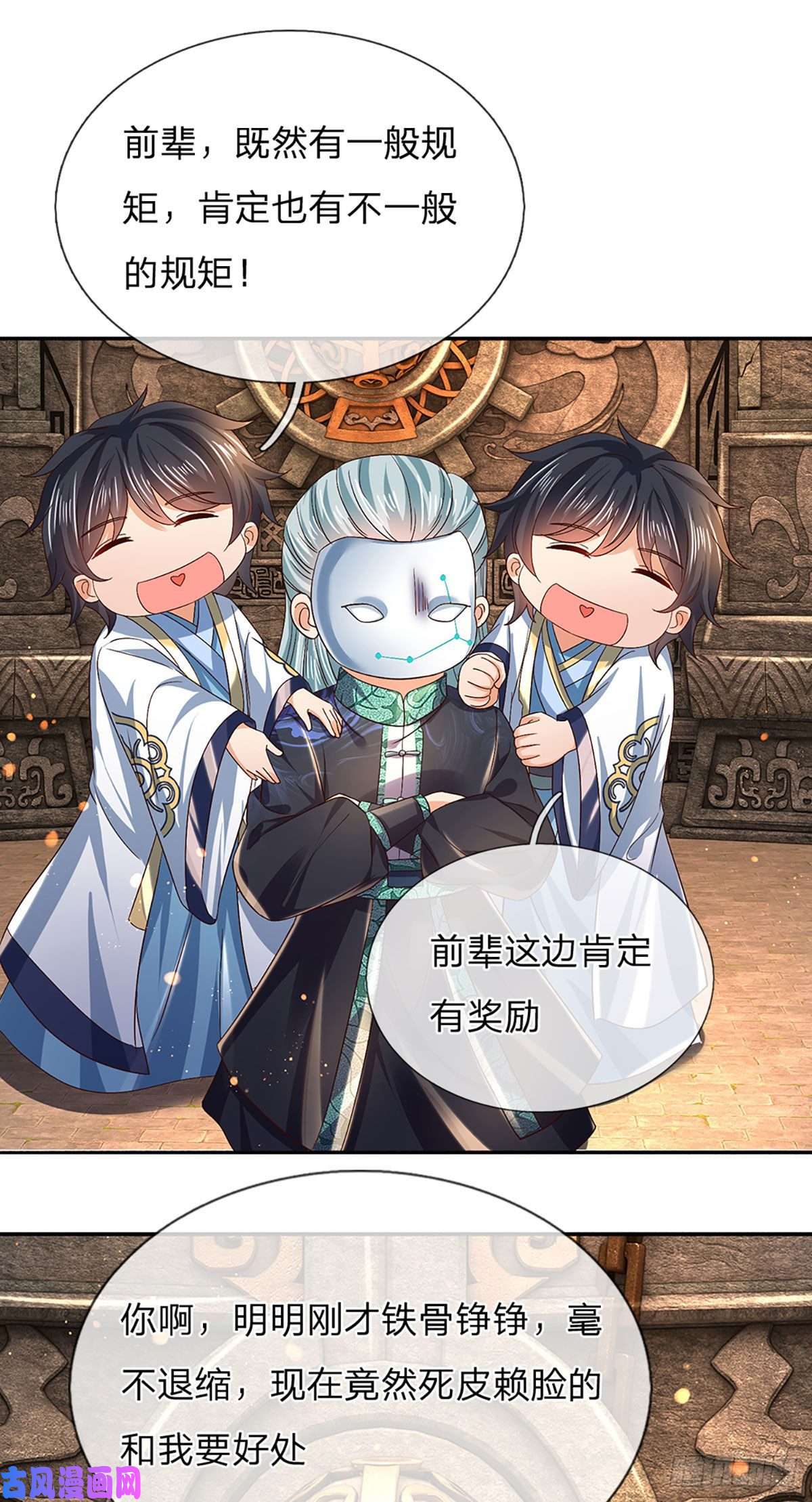 开局签到至尊丹田第108话 傲气测试，特殊奖励