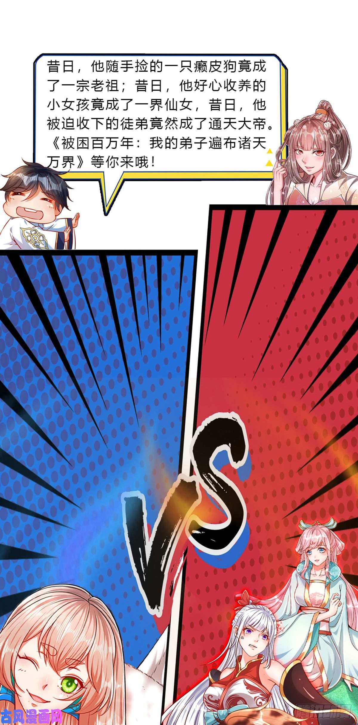 开局签到至尊丹田第108话 傲气测试，特殊奖励