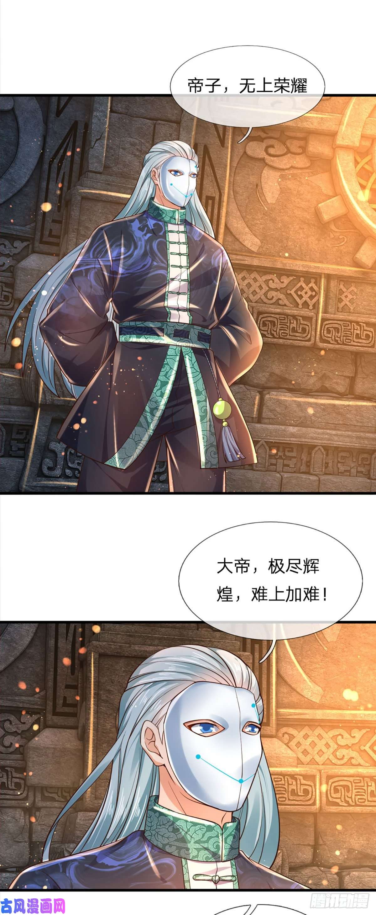 开局签到至尊丹田第109话 帝道气运，无上荣耀