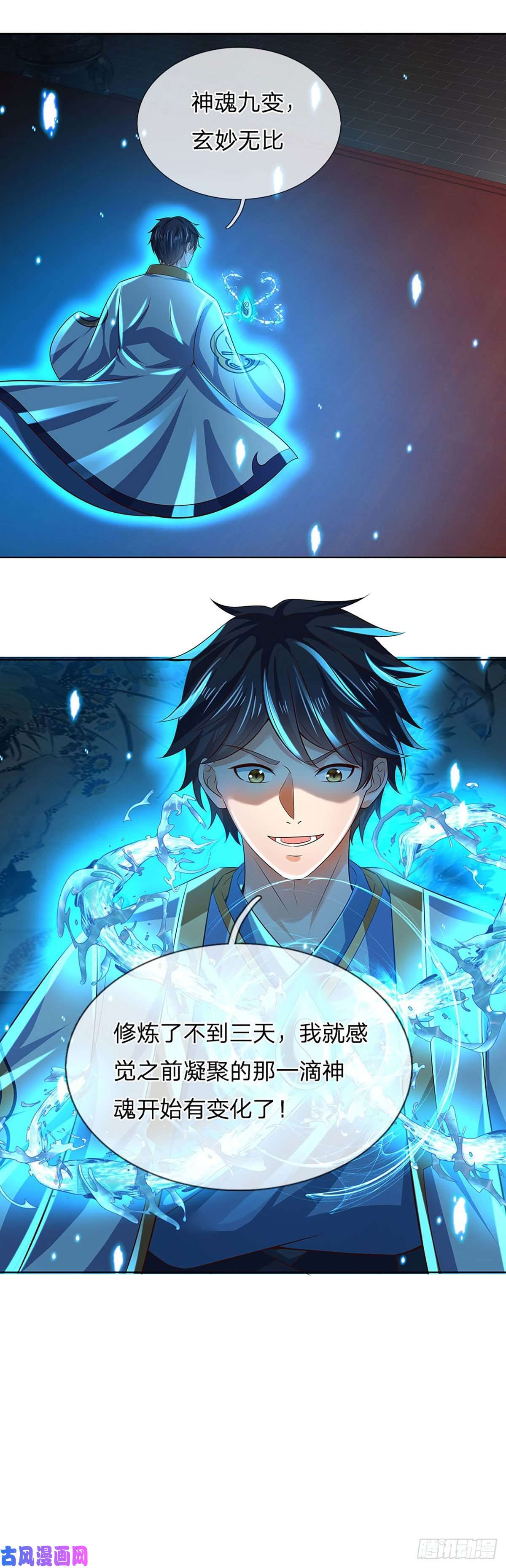 开局签到至尊丹田第110话 神魂化蚕，啃噬血影