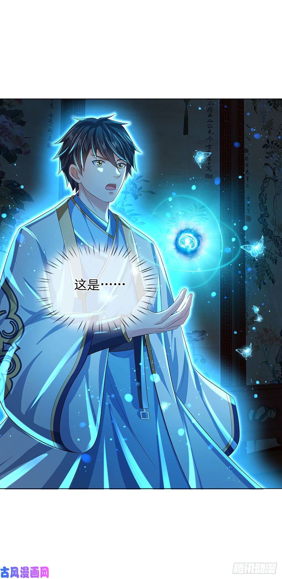 开局签到至尊丹田第110话 神魂化蚕，啃噬血影