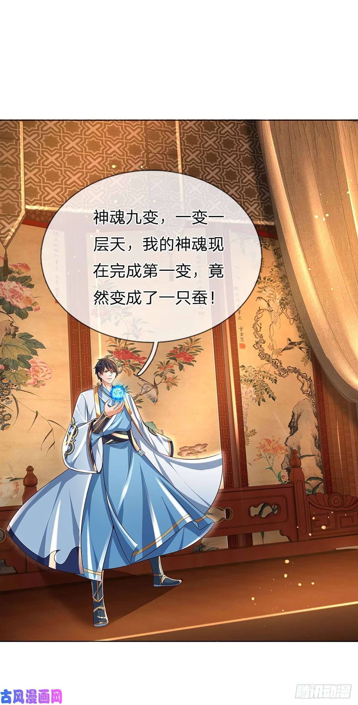 开局签到至尊丹田第110话 神魂化蚕，啃噬血影