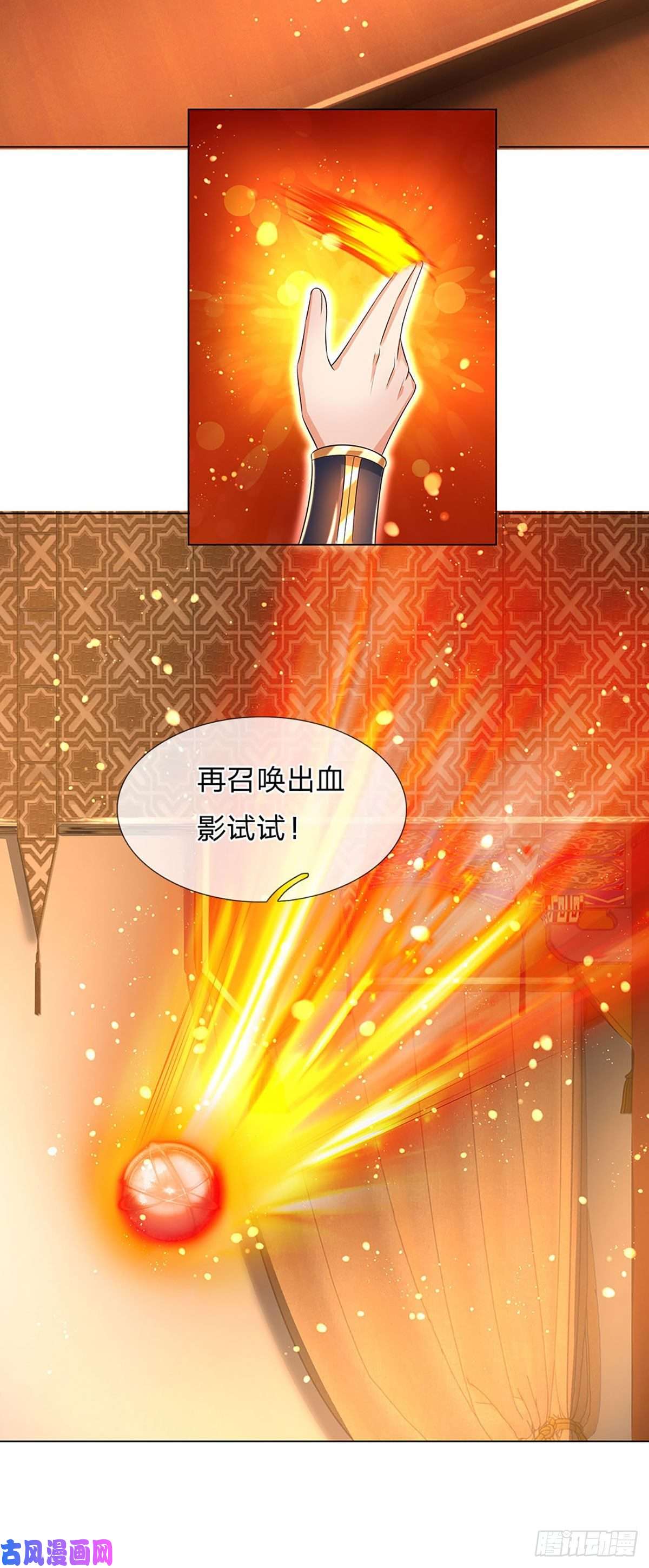 开局签到至尊丹田第110话 神魂化蚕，啃噬血影
