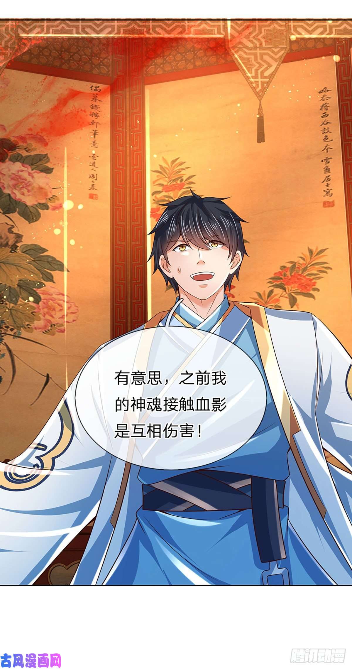 开局签到至尊丹田第110话 神魂化蚕，啃噬血影