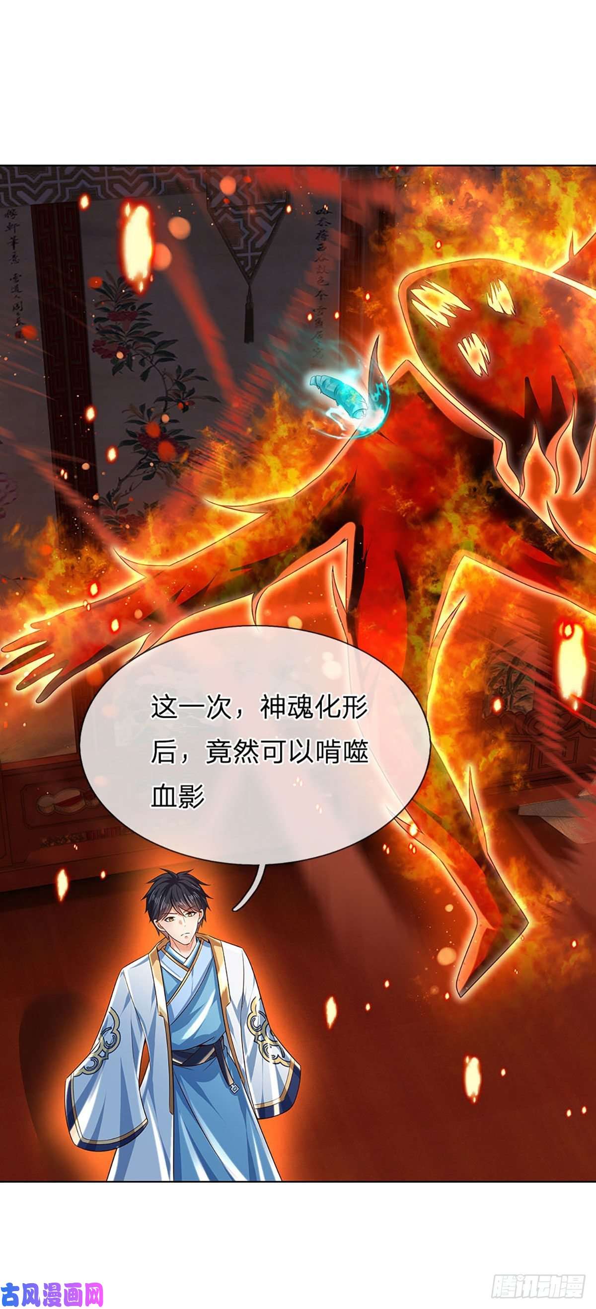 开局签到至尊丹田第110话 神魂化蚕，啃噬血影