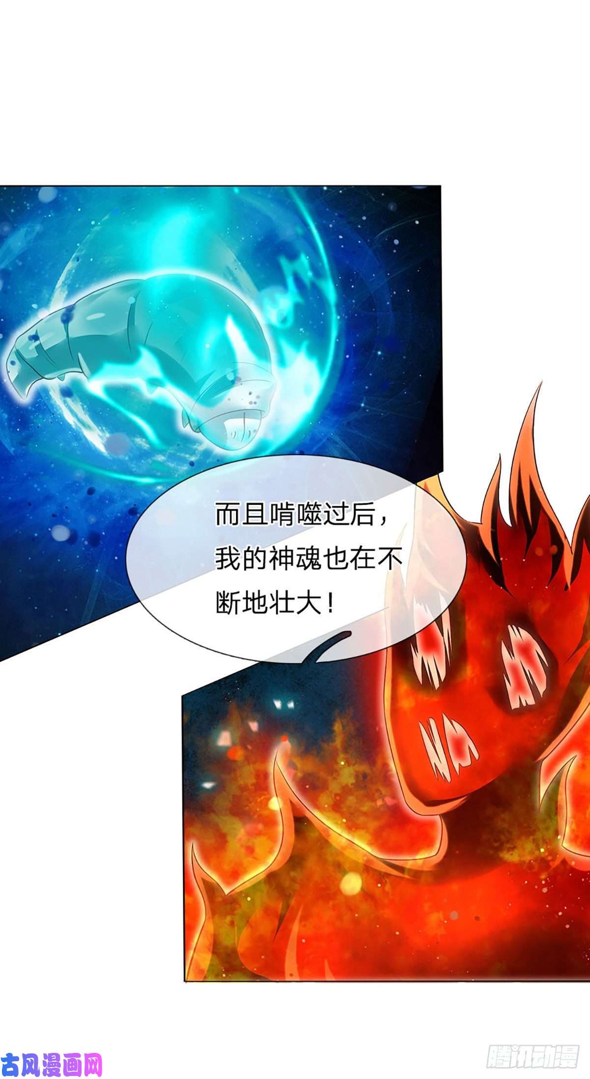 开局签到至尊丹田第110话 神魂化蚕，啃噬血影