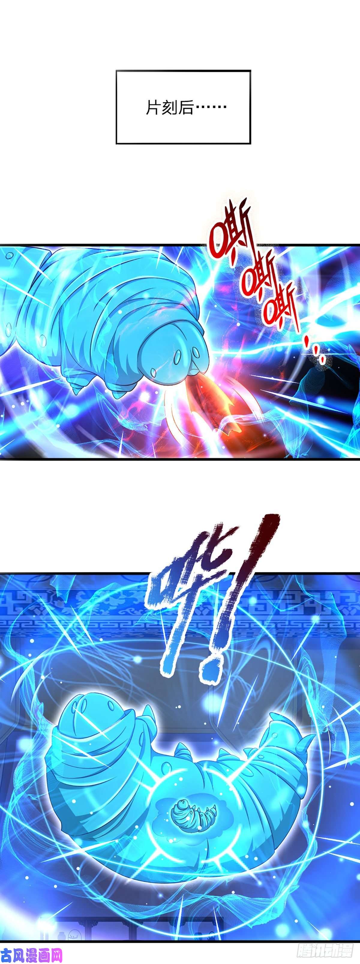 开局签到至尊丹田第110话 神魂化蚕，啃噬血影