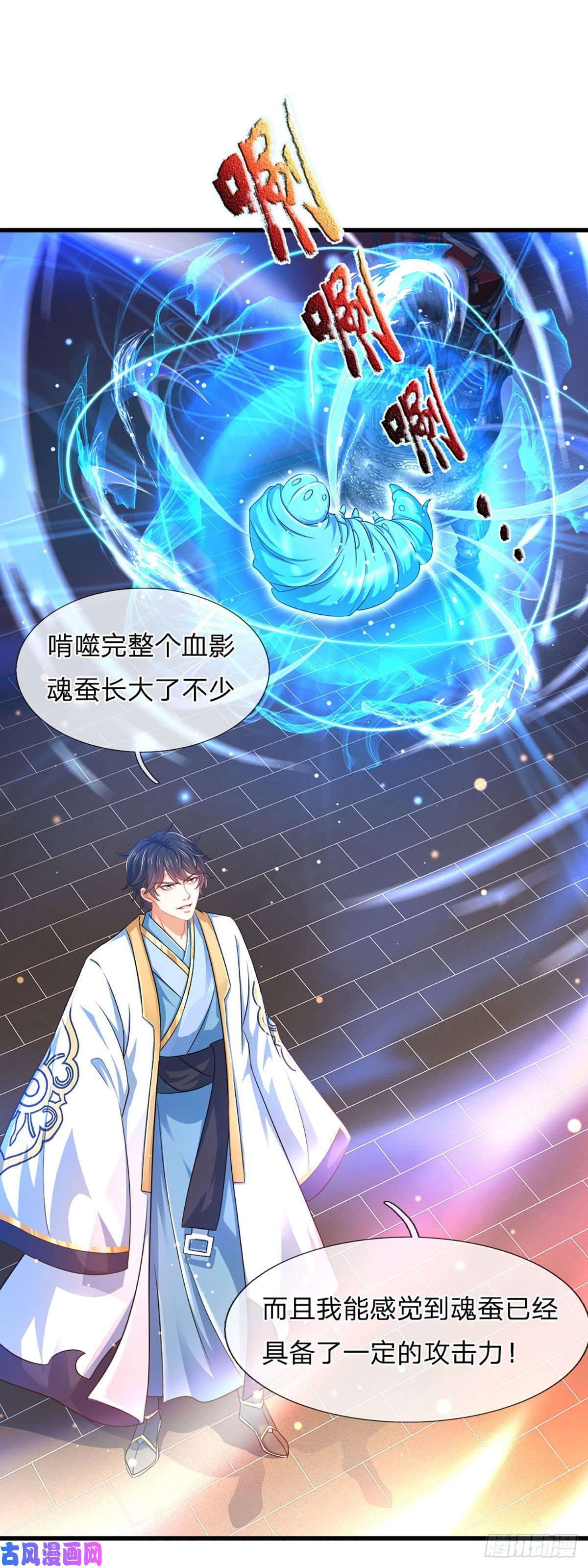 开局签到至尊丹田第110话 神魂化蚕，啃噬血影