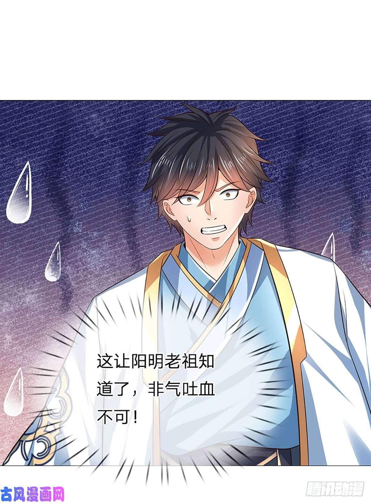 开局签到至尊丹田第110话 神魂化蚕，啃噬血影