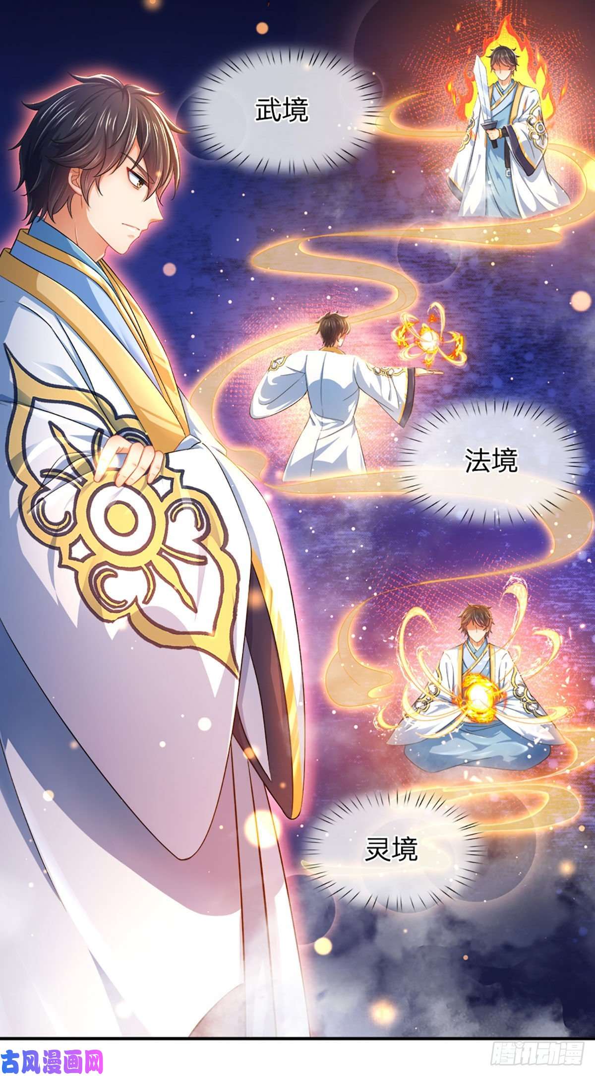 开局签到至尊丹田第111话 昔日故友，邀登仙台