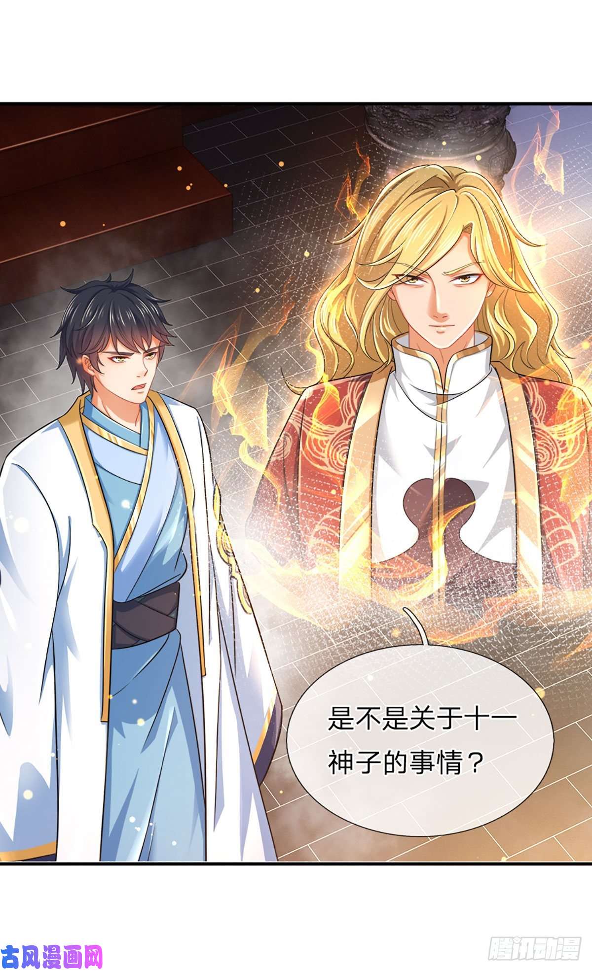 开局签到至尊丹田第111话 昔日故友，邀登仙台