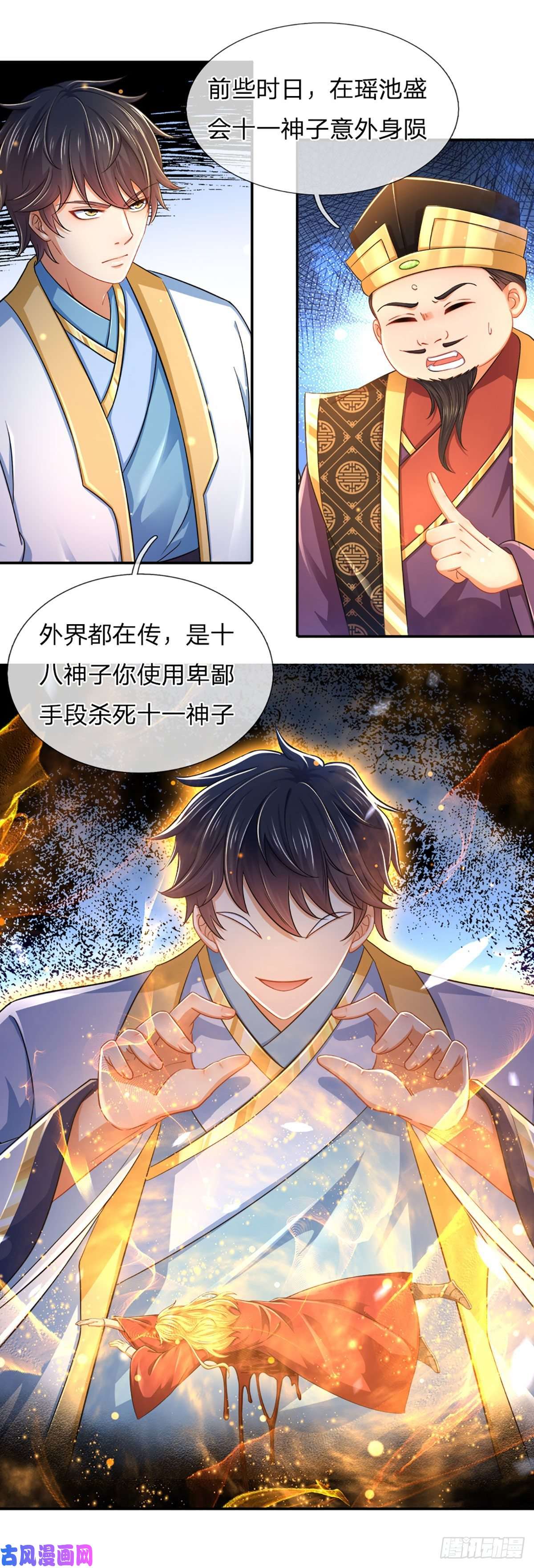 开局签到至尊丹田第111话 昔日故友，邀登仙台