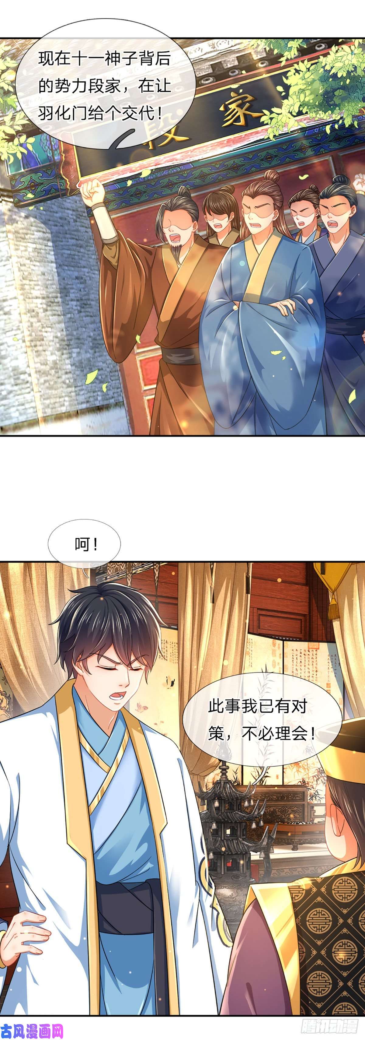 开局签到至尊丹田第111话 昔日故友，邀登仙台
