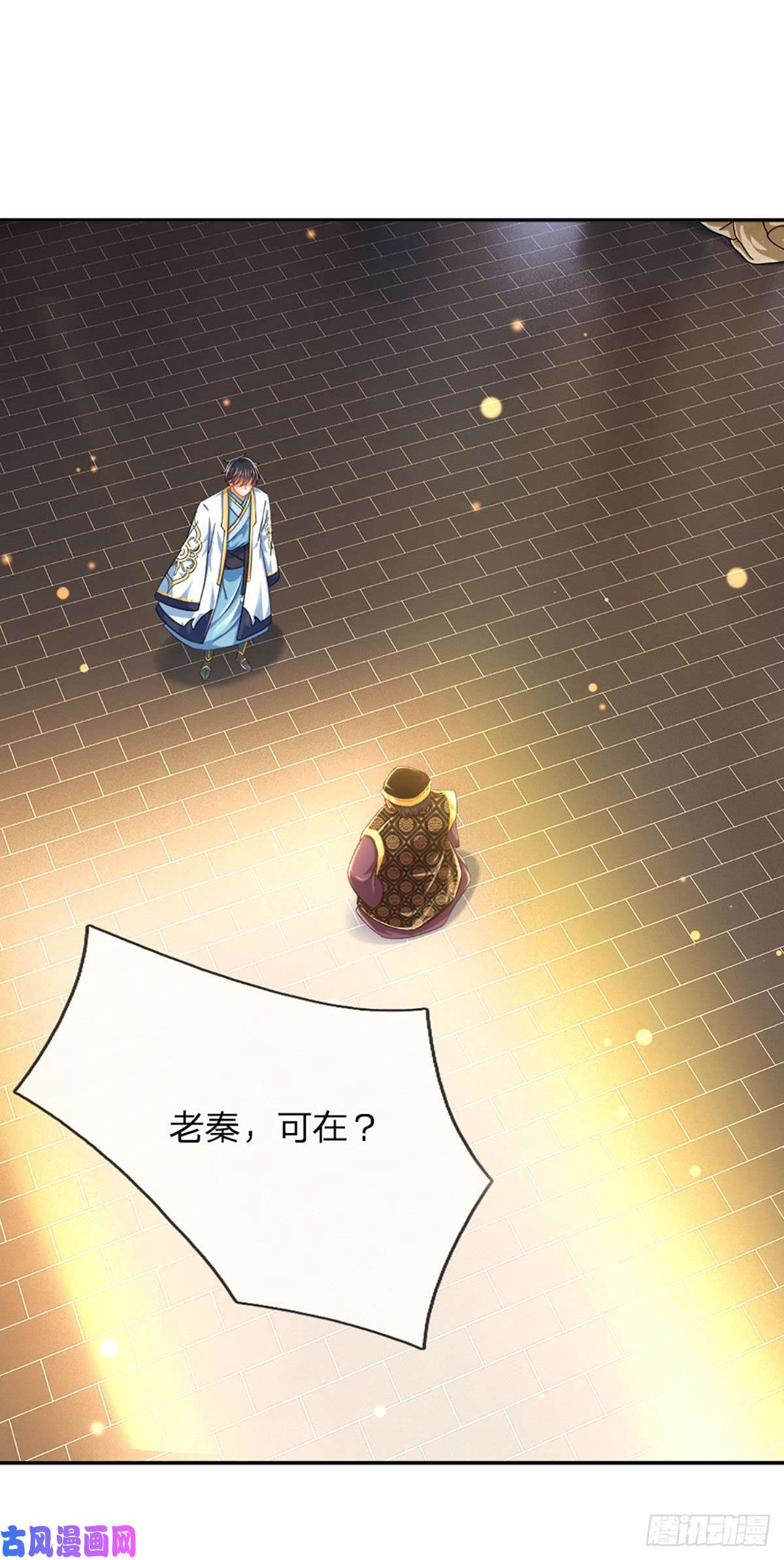 开局签到至尊丹田第111话 昔日故友，邀登仙台
